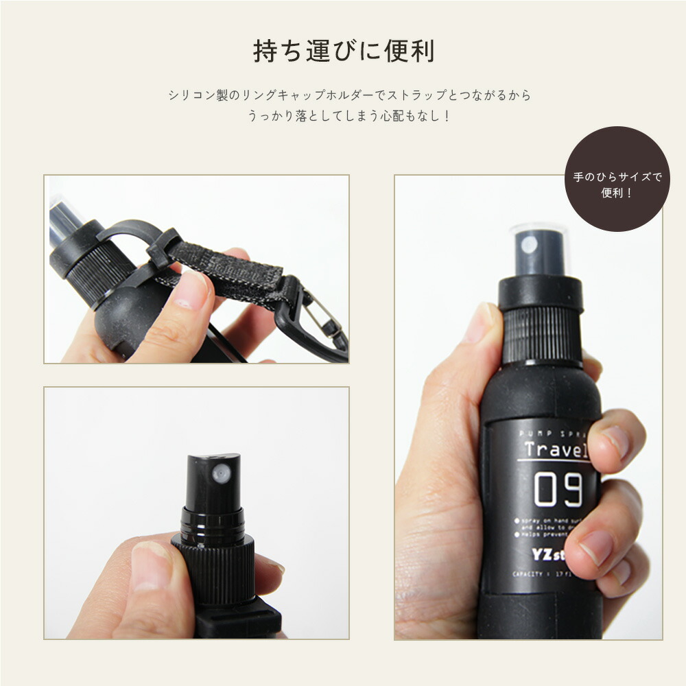 楽天市場】アルコールスプレー おしゃれ 50ml 携帯 携帯用 カラビナ