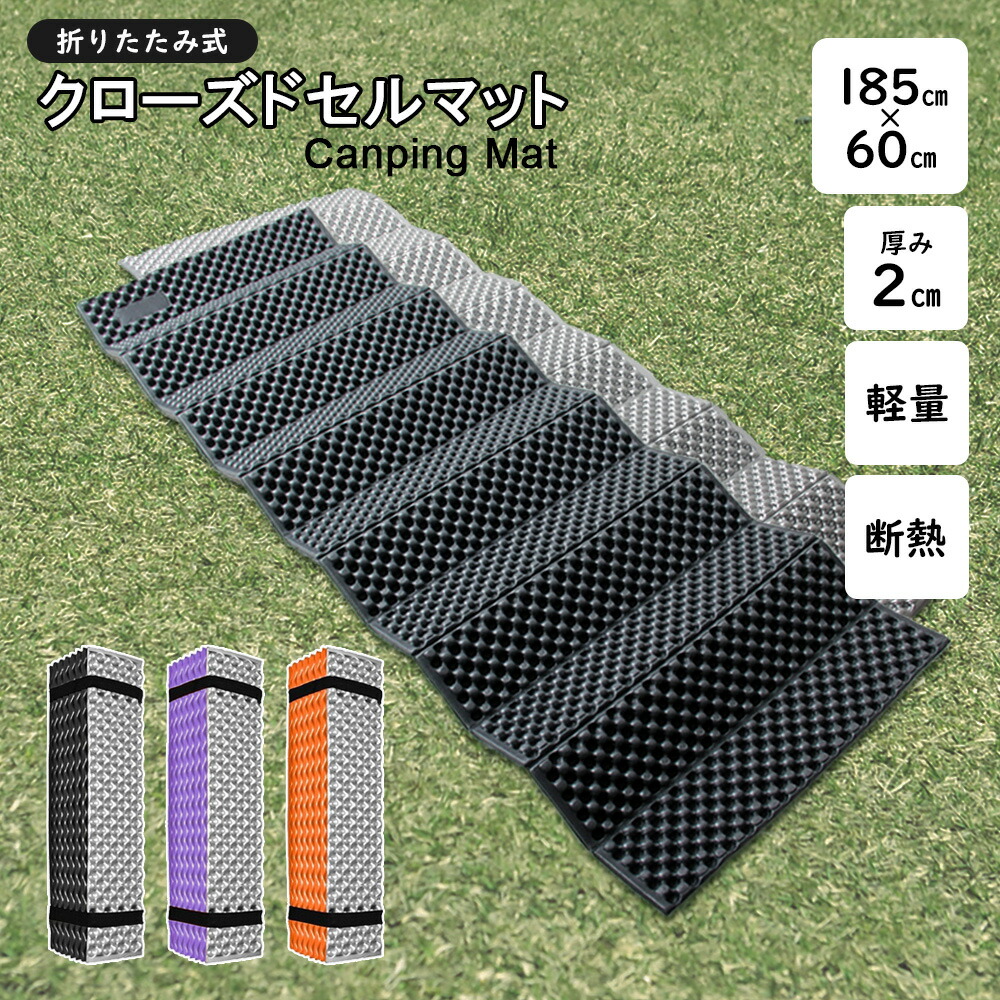 楽天市場】クローズドセルマット アウトドア スリーピングマット