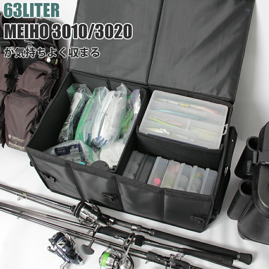 楽天市場】釣り具 ケース バッカン 63L 防水 メイホウ ルアーケースを