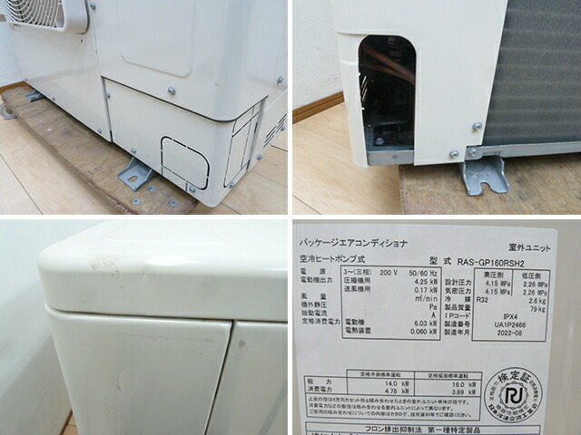 楽天市場】【中古】日立 業務用 エアコン 天カセ 2方向 6馬力 2022年製