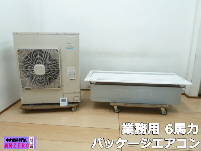 楽天市場】【中古】日立 業務用 エアコン 天カセ 2方向 6馬力 2022年製