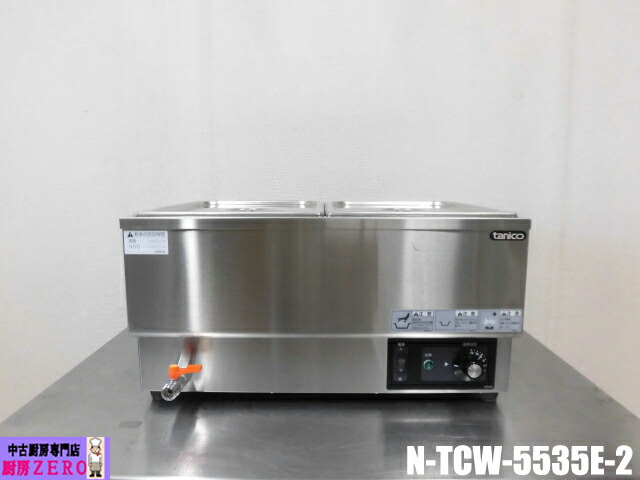 楽天市場】N-TCW-3555E-2 タニコー 電気式ウォーマー 卓上タイプ