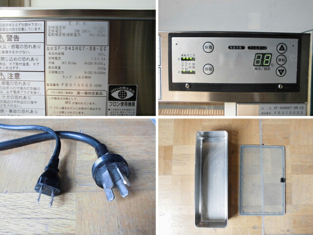 楽天市場】【中古】厨房 大和冷機 業務用 冷蔵ショーケース CF-04SHOT