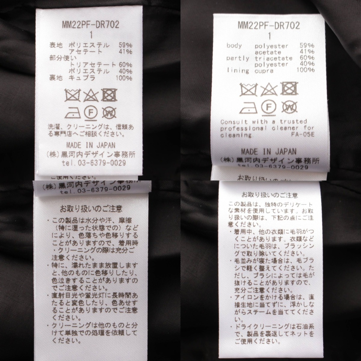 楽天市場】【マメ クロゴウチ】Mame Kurogouchi Floral Jacquard