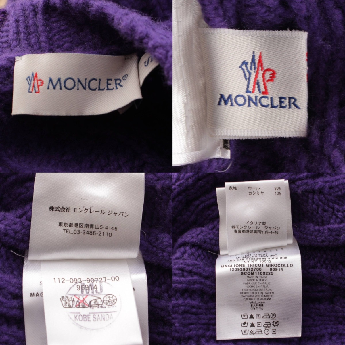 楽天市場】【モンクレール】Moncler MAGLIONE ウール×カシミヤ