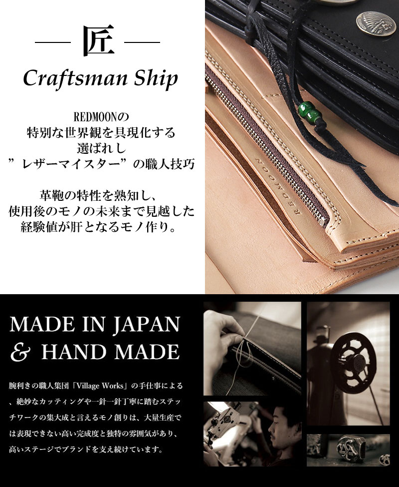 楽天市場】REDMOON レッドムーン Long Wallet ジャイアント・モデル