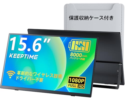 モバイルモニター15.6」の人気商品一覧 | 安い商品を通販サイトから
