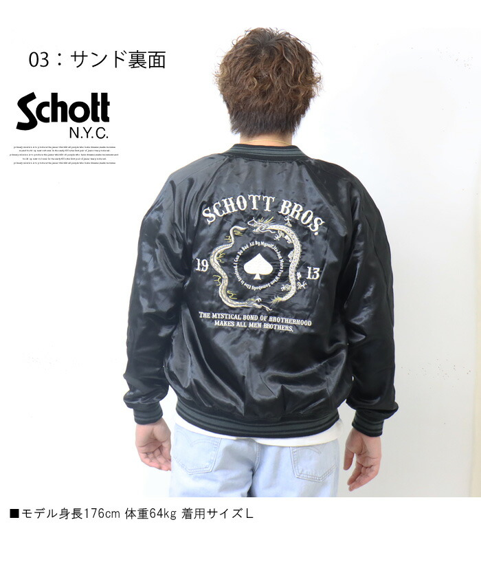 楽天市場】SALE セール Schott ショット リバーシブル スーベニア