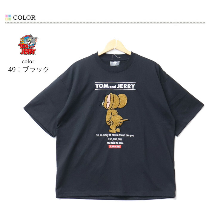 楽天市場】トムとジェリー サガラ刺繍 半袖Tシャツ 半T メンズ