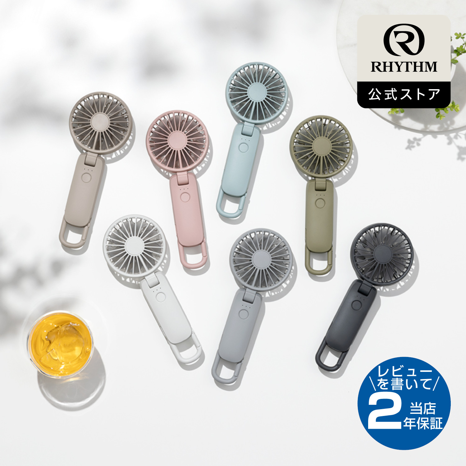 楽天市場】リズム 公式 | ハンディファン 2026 大風量 静音 3Way