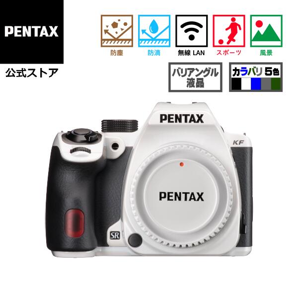 楽天市場】【公式店】PENTAX KF ボディ クリスタルホワイト/クリスタル