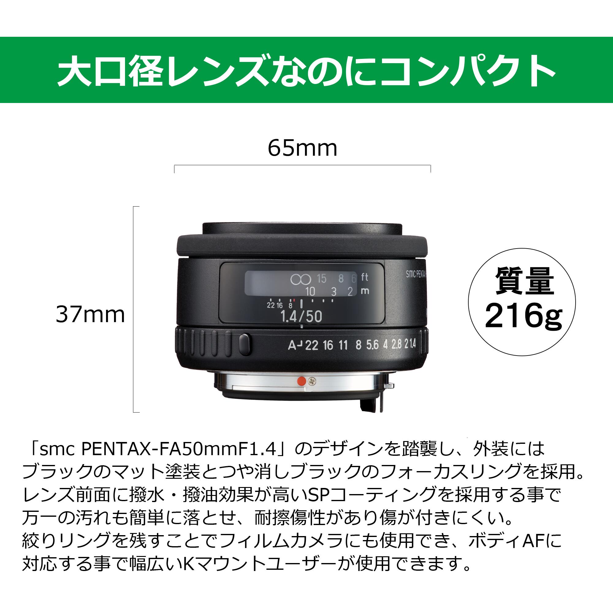 楽天市場】【公式店】smc PENTAX-FA 50mmF1.4 Classic +SHOTEN PK-NZ