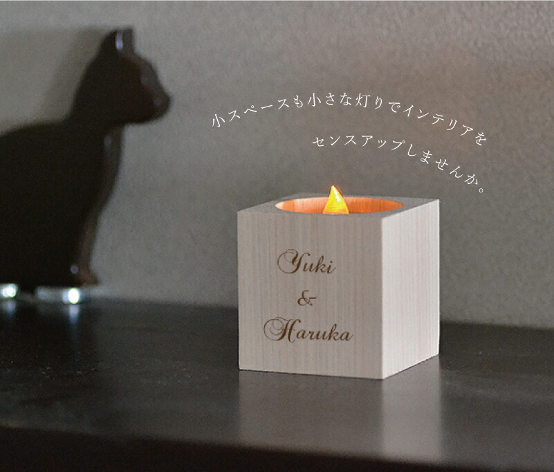 楽天市場】木製 キャンドル ホルダー 文字入れ可能【20文字以内・電池