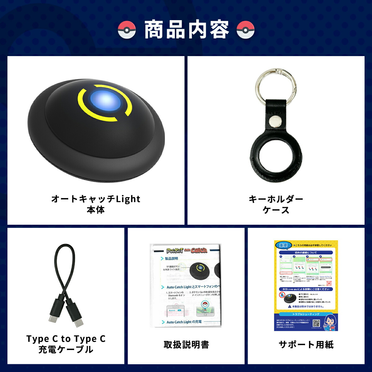 楽天市場】【安心の1年保証】 ポケモンGO オートキャッチ 2台 Light