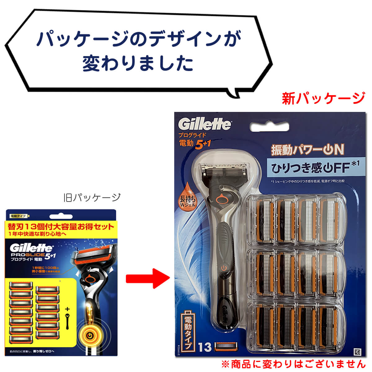 楽天市場】ジレット プログライド 本体 替刃 電動タイプ 13個 13枚 5枚
