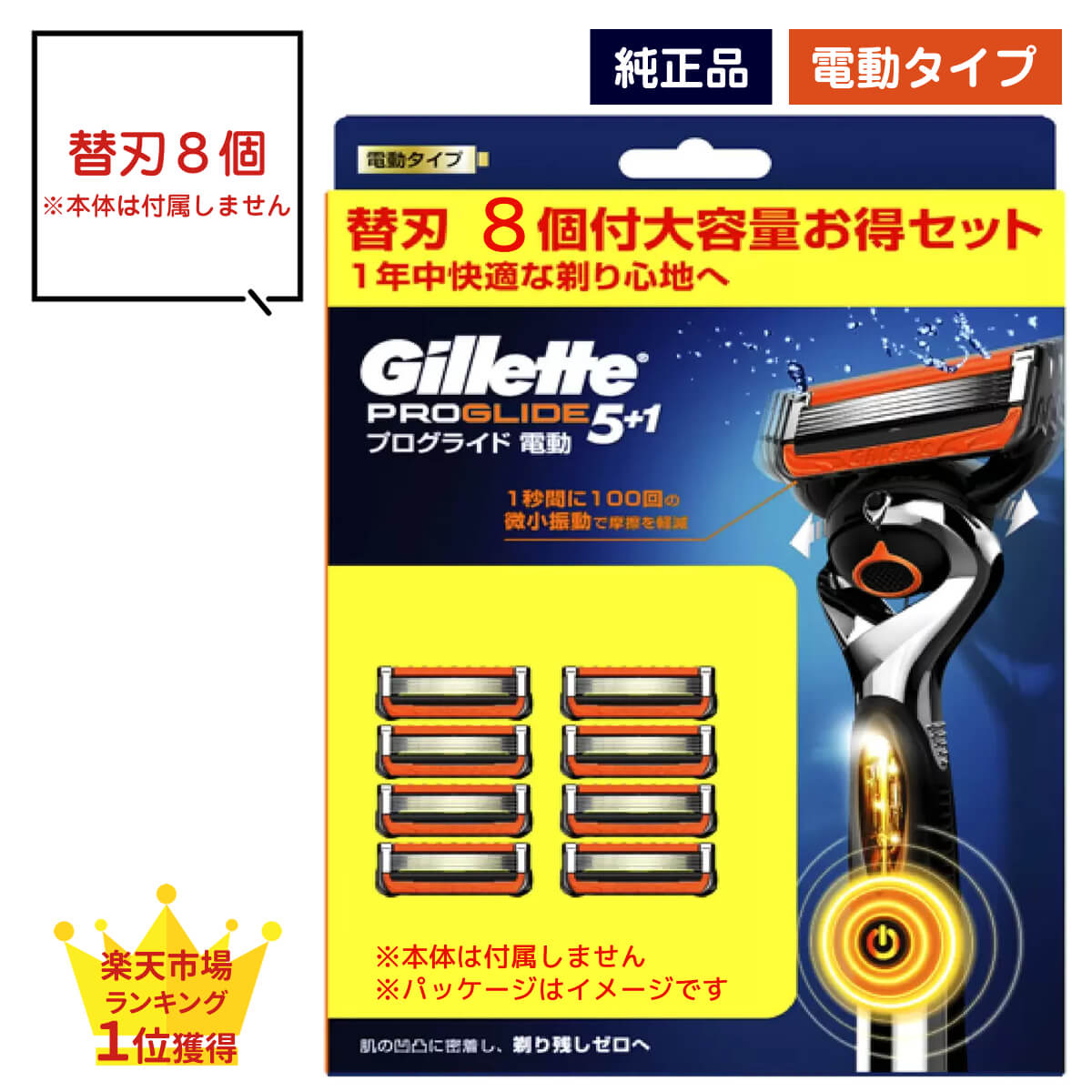 楽天市場】ジレット プログライド 電動 フレックスボール搭載 替刃のみ