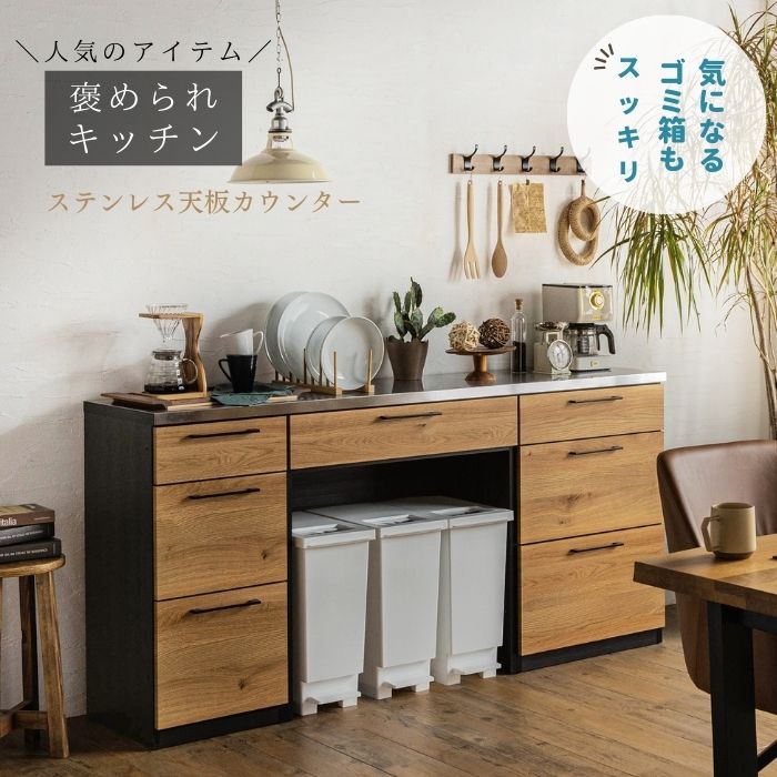 楽天市場】キッチン収納 カップボード 180ｾﾝﾁ 食器棚 カウンター ロー