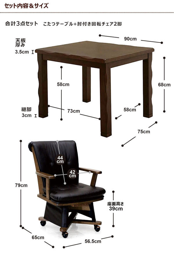 楽天市場】ダイニングテーブルセット 2人 幅90 90x75 ダイニングチェア