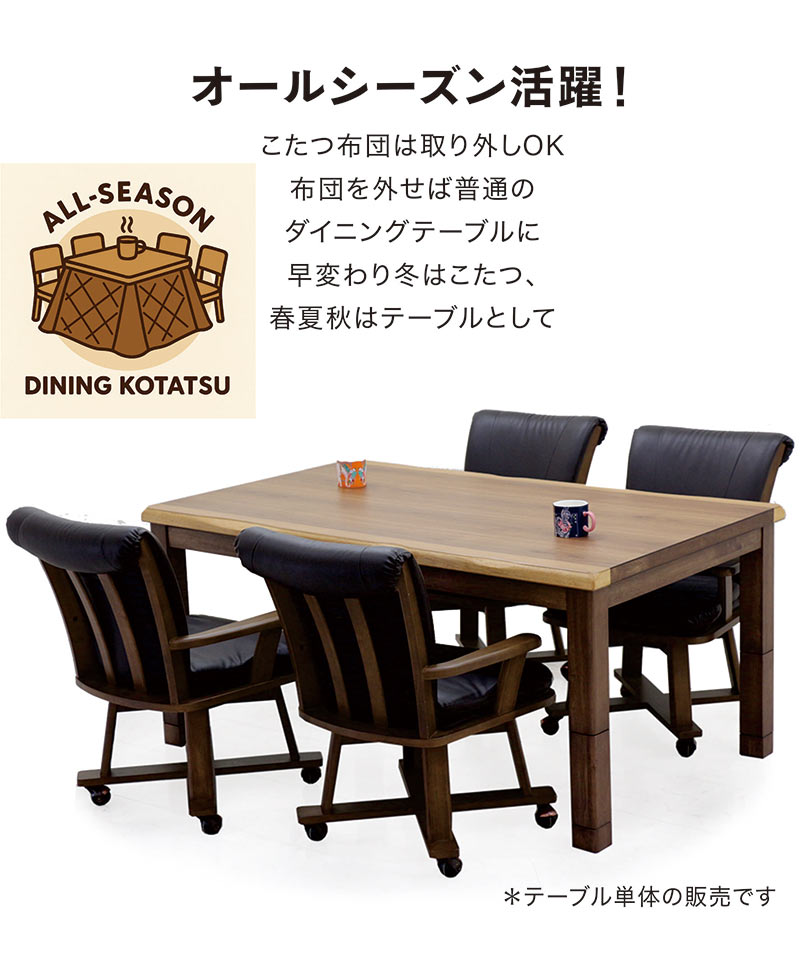 楽天市場】こたつテーブル 高さ調節 150cm 150×90 150CM 4段階 高さ