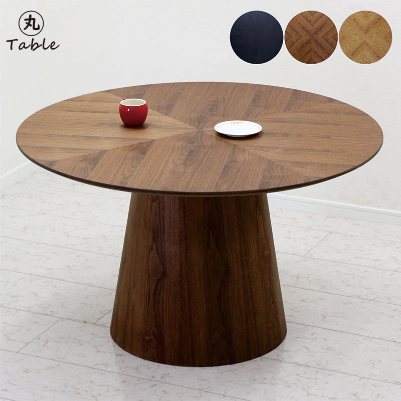 ダイニング丸テーブル ラウンドテーブル」の人気商品一覧 | 安い商品を