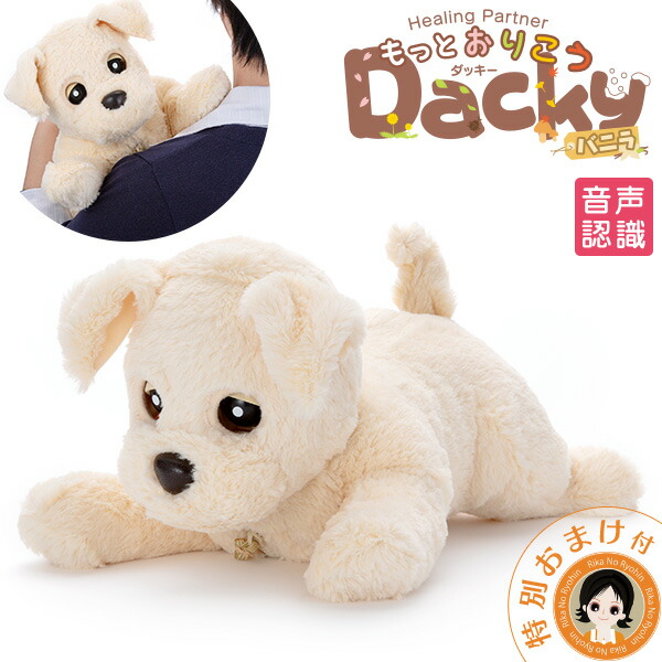 楽天市場】ダッキー バニラ 【すぐに遊べる⇒単2電池付き☆包装無料