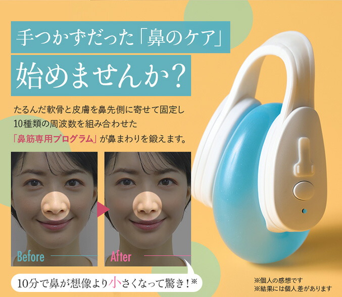 楽天市場】【新】ルクセア プロ 鼻 美顔器 フォーネス ☆後払い可