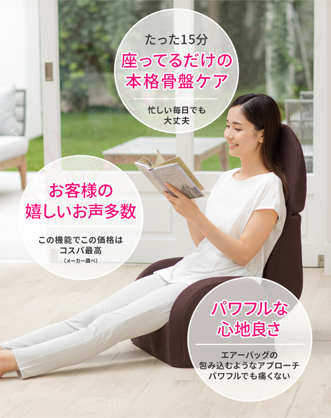 楽天市場】芦屋美整体 骨盤シェイプエアープレミアム ☆芦屋美整体