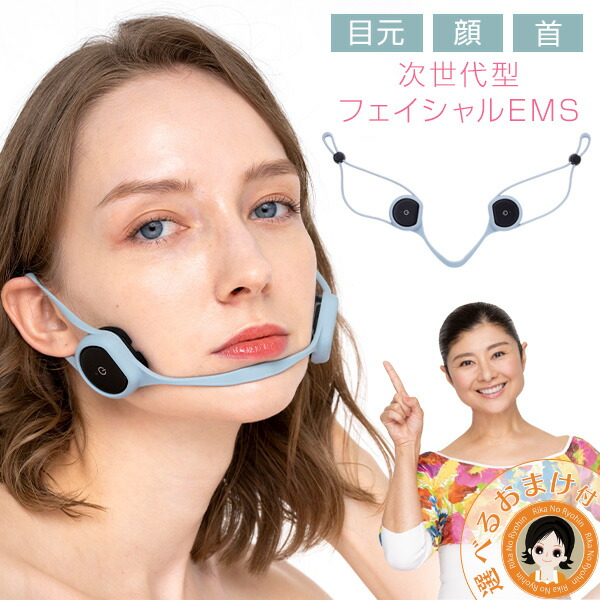 楽天市場】イコエル フェイシャルネックリフト ☆最大20％OFF☆選べる