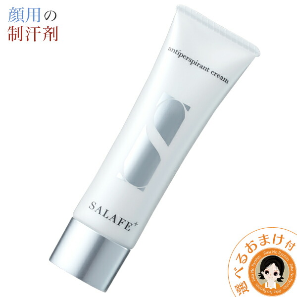 サラフェプラス」の人気商品一覧 | 安い商品を通販サイトから探す