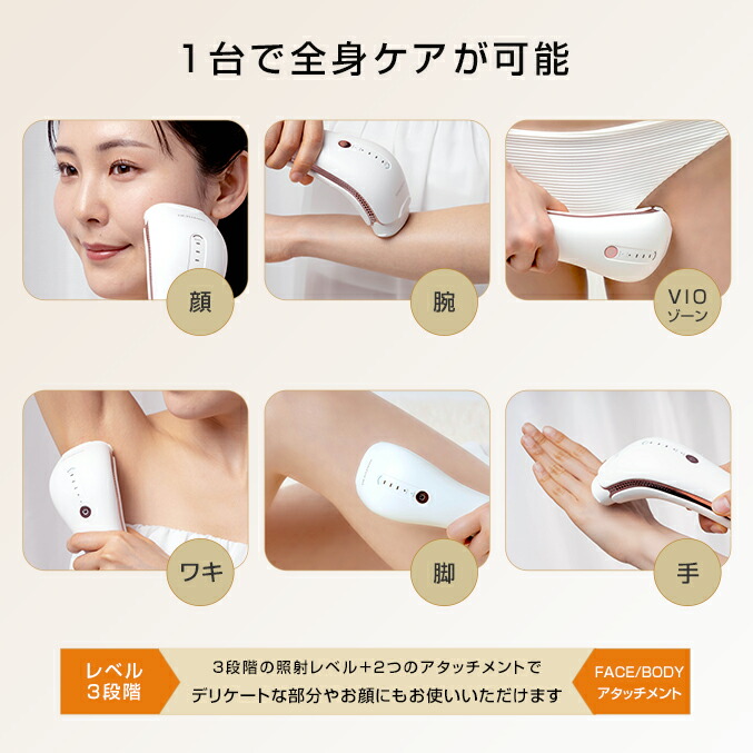 楽天市場】脱毛器 光美容器 VIO ひげ ☆後払い可！☆選べるおまけ
