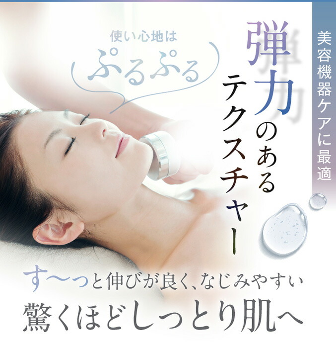 楽天市場】EMS 美顔器 ジェル ☆最大20％OFF☆選べるおまけ