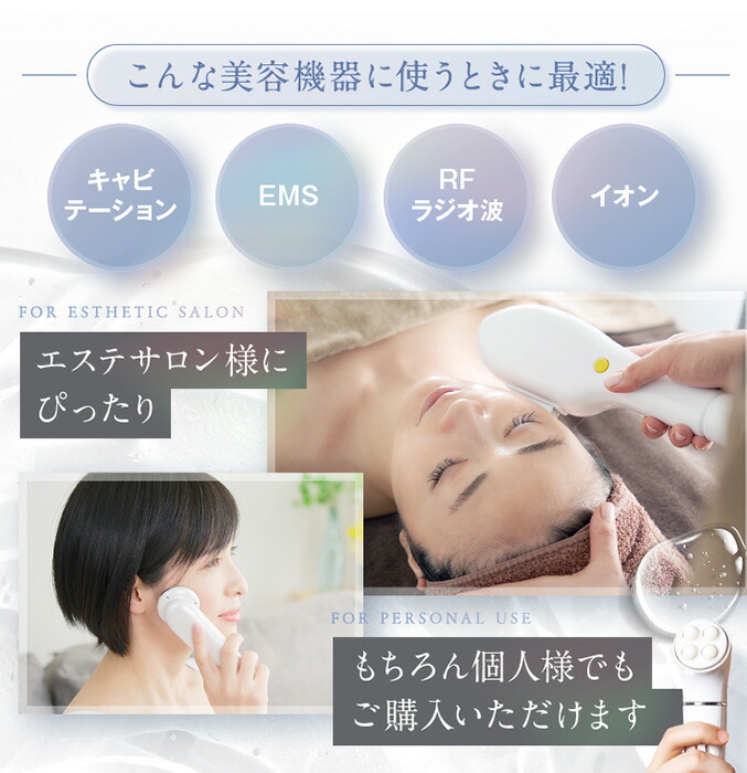 楽天市場】EMS 美顔器 ジェル ☆最大20％OFF☆選べるおまけ