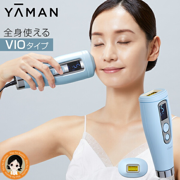 楽天市場】レイボーテ GO VIOプラス☆後払い可！ ヤーマン レイボーテ