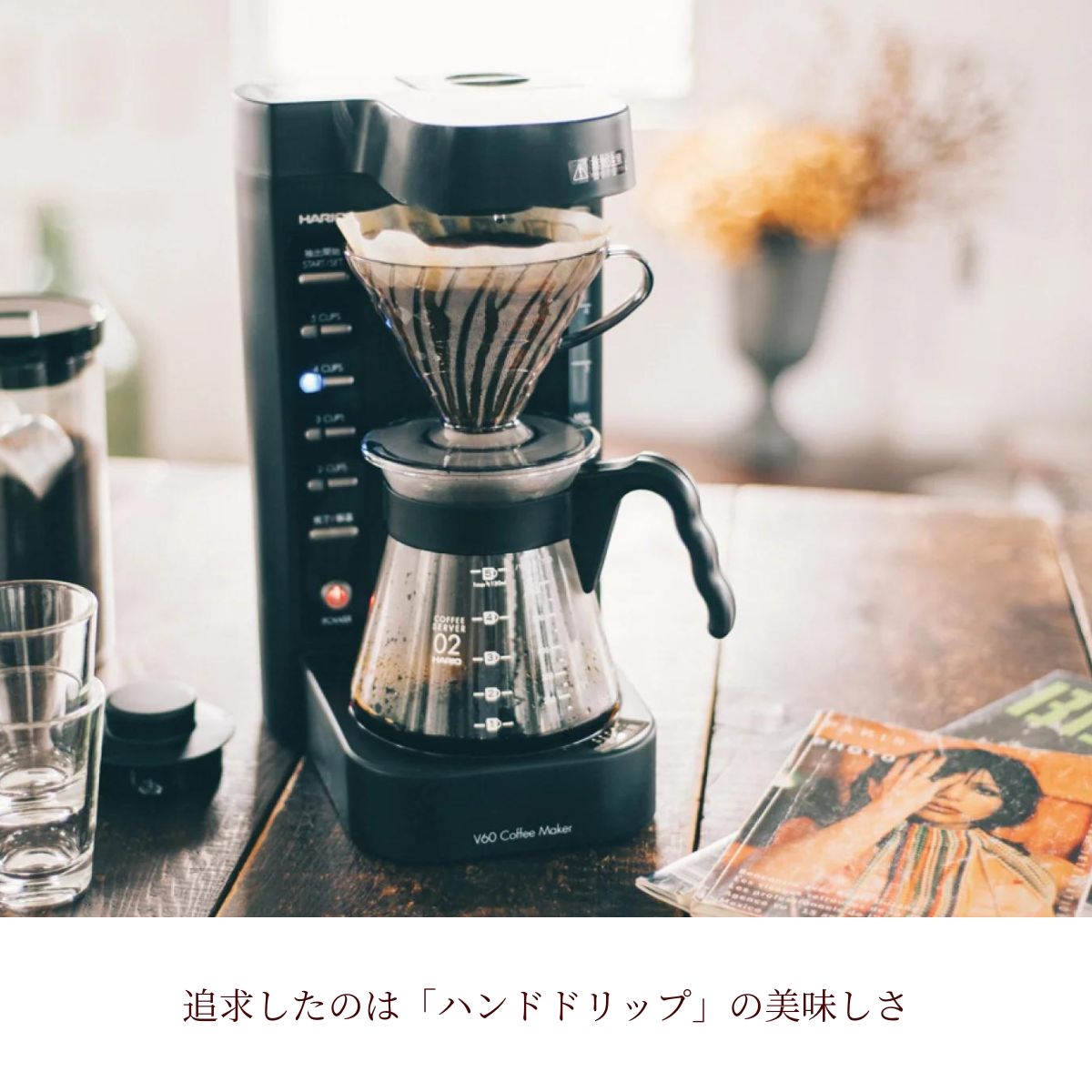楽天市場】HARIO V60珈琲王2 コーヒーメーカー ／ コーヒーメーカー