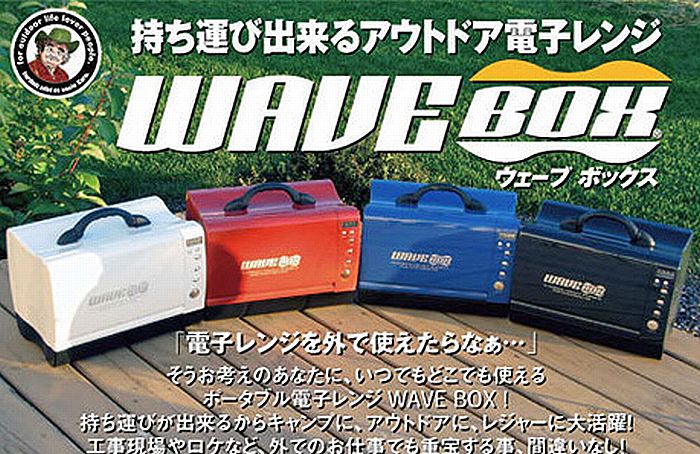 楽天市場】ポータブル電子レンジ【ウェーブボックス】カラー選択必要