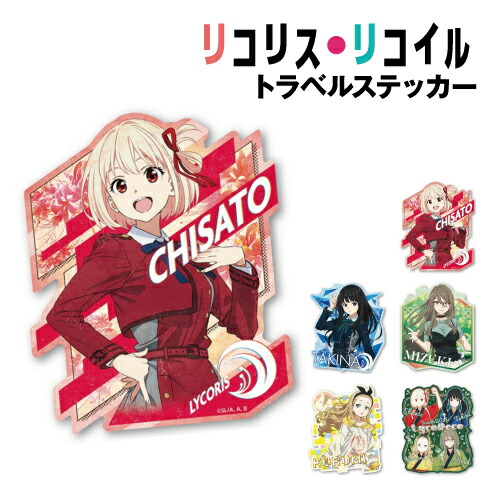 楽天市場】リコリス・リコイル（ブランドエンスカイ）の通販