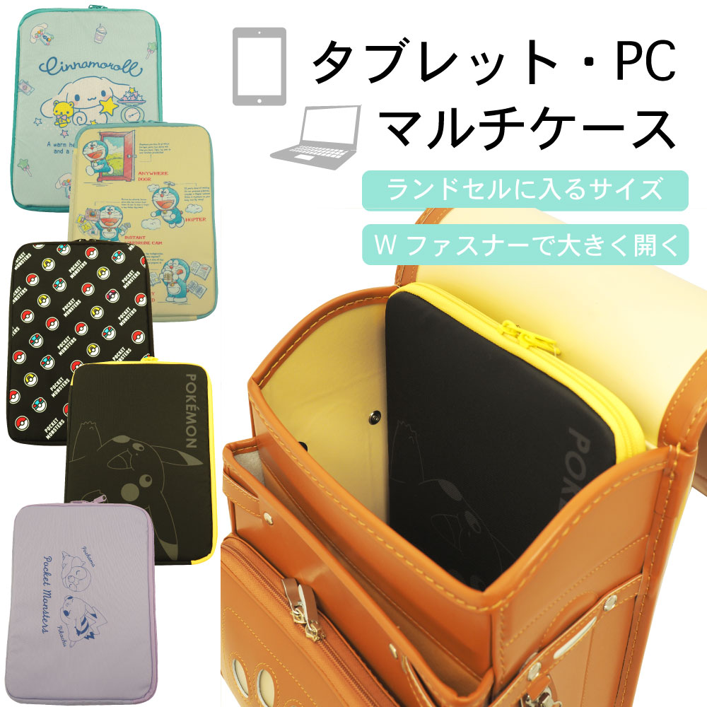楽天市場】タブレット PC キャラクター マルチケース ポケモン