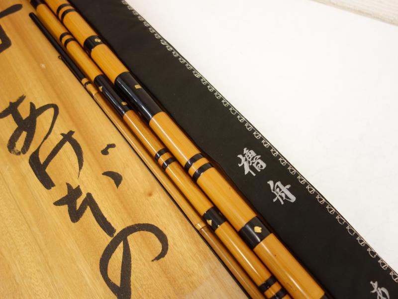 楽天市場】【中古】M▽ヘラブナ 竿 へら竿 竹竿 漆塗り コレクター放