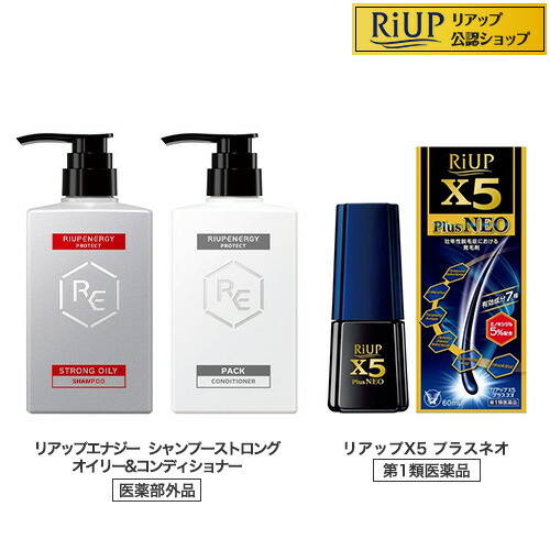 楽天市場】【第1類医薬品】リアップX5プラスネオ+エナジーストロング