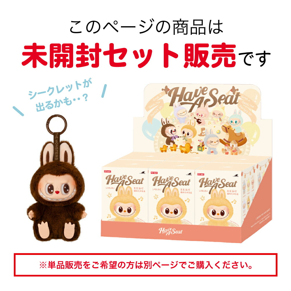 楽天市場】【送料無料】【正規品・あす楽対応】THE MONSTERS Have a