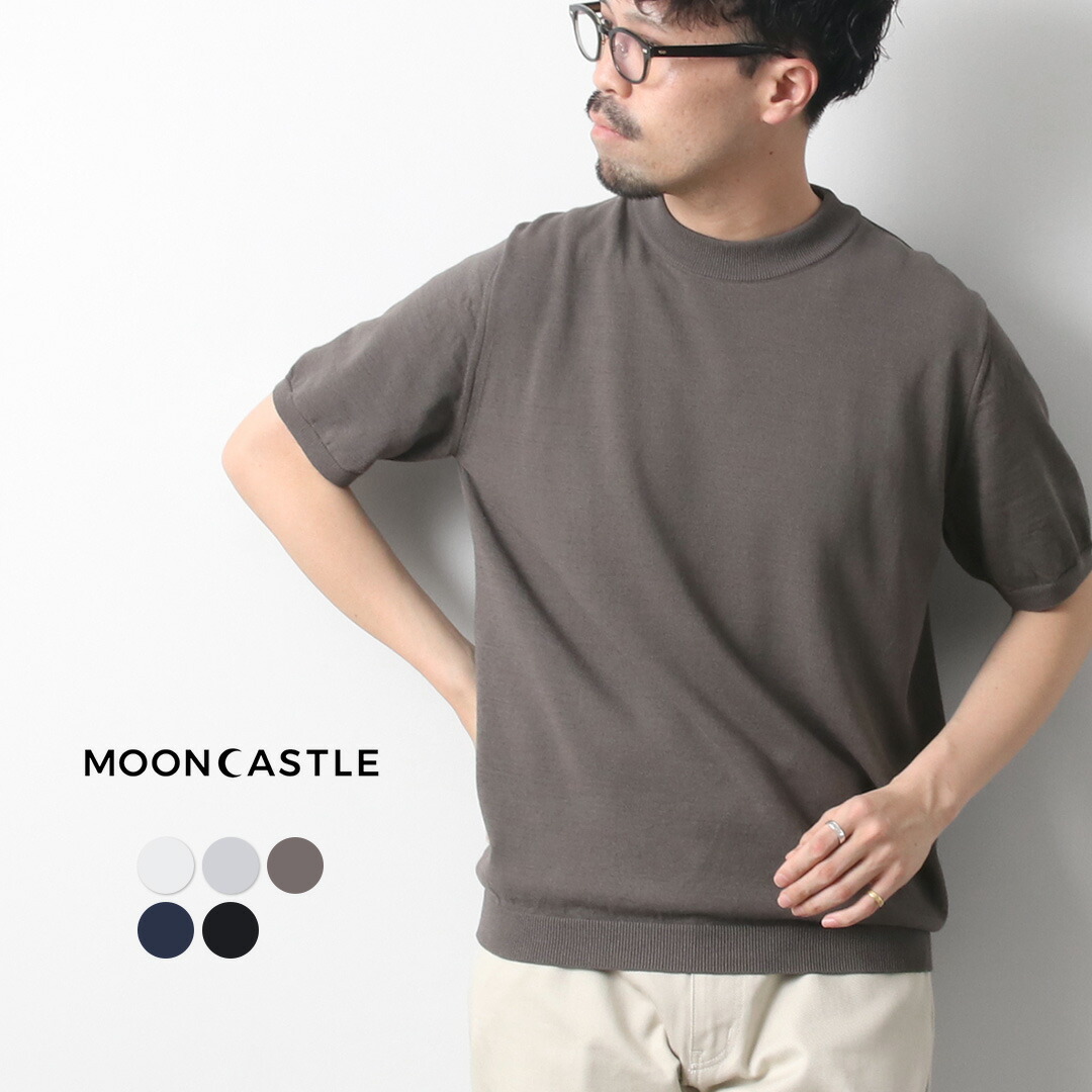 楽天市場】MOONCASTLE（ムーンキャッスル） アイスコットン モック