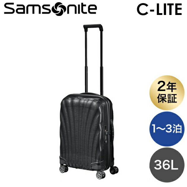 楽天市場】サムソナイト スーツケース C-LITE シーライト 55cm 36L