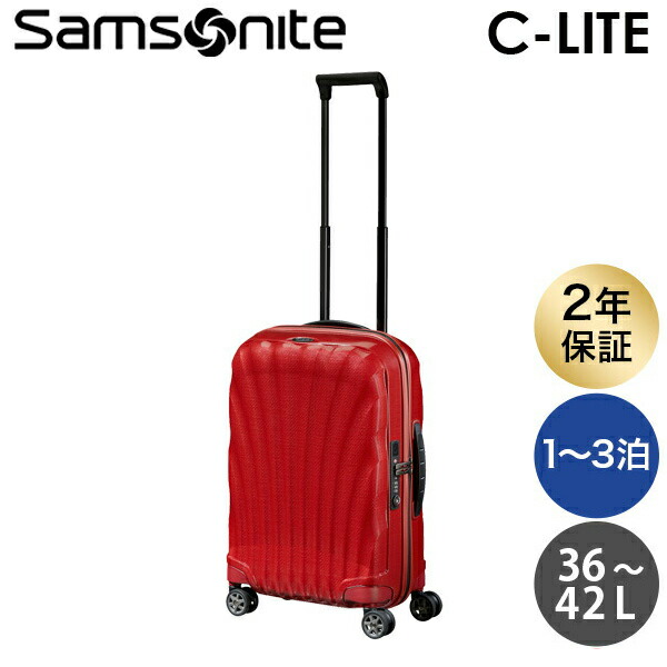 楽天市場】サムソナイト スーツケース C-LITE シーライト 55cm 36-42L