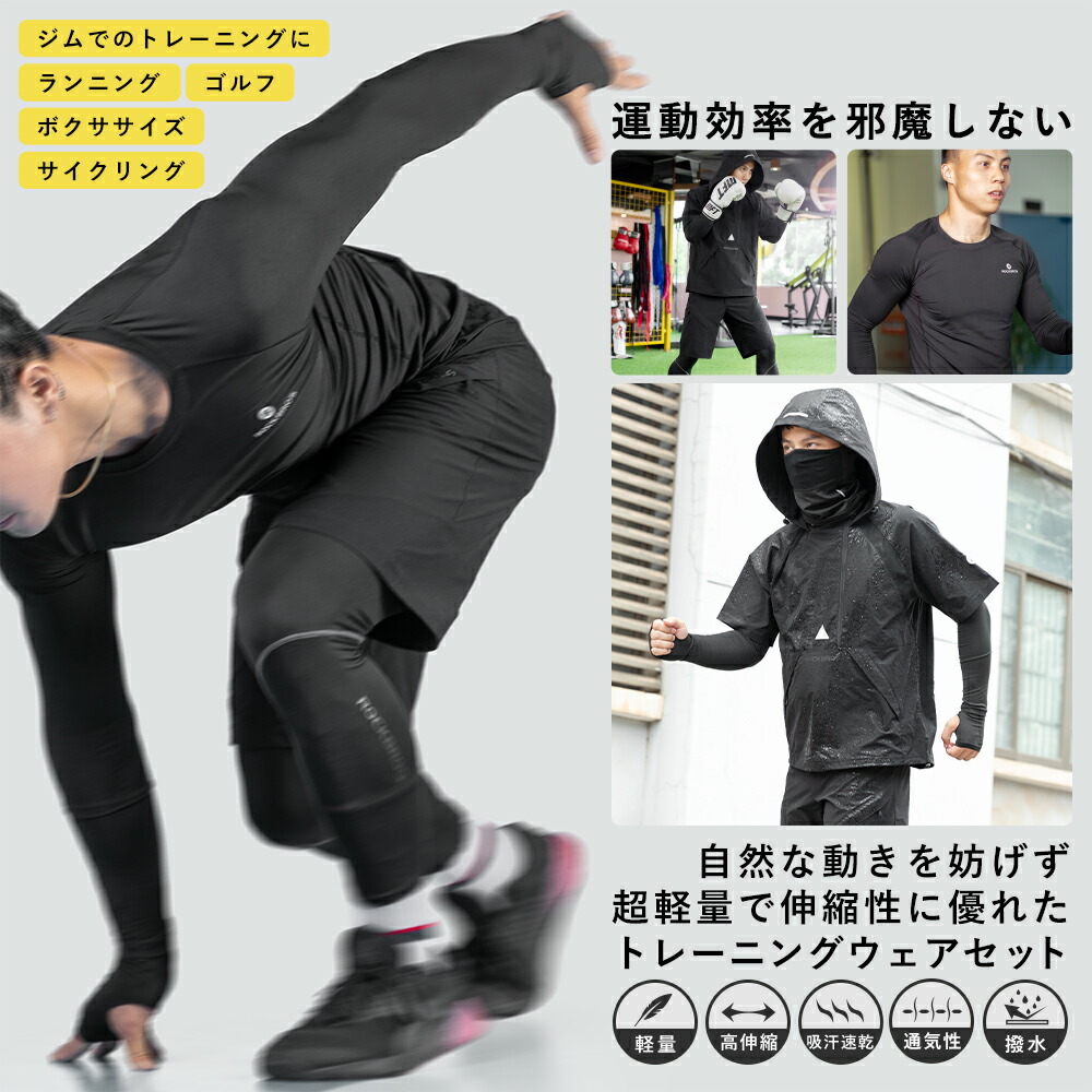 楽天市場】トレーニングウェア 【送料無料】 5点セット スポーツウェア