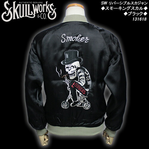 楽天市場】SKULL WORKSスカルワークス◇SW リバーシブルスカジャン