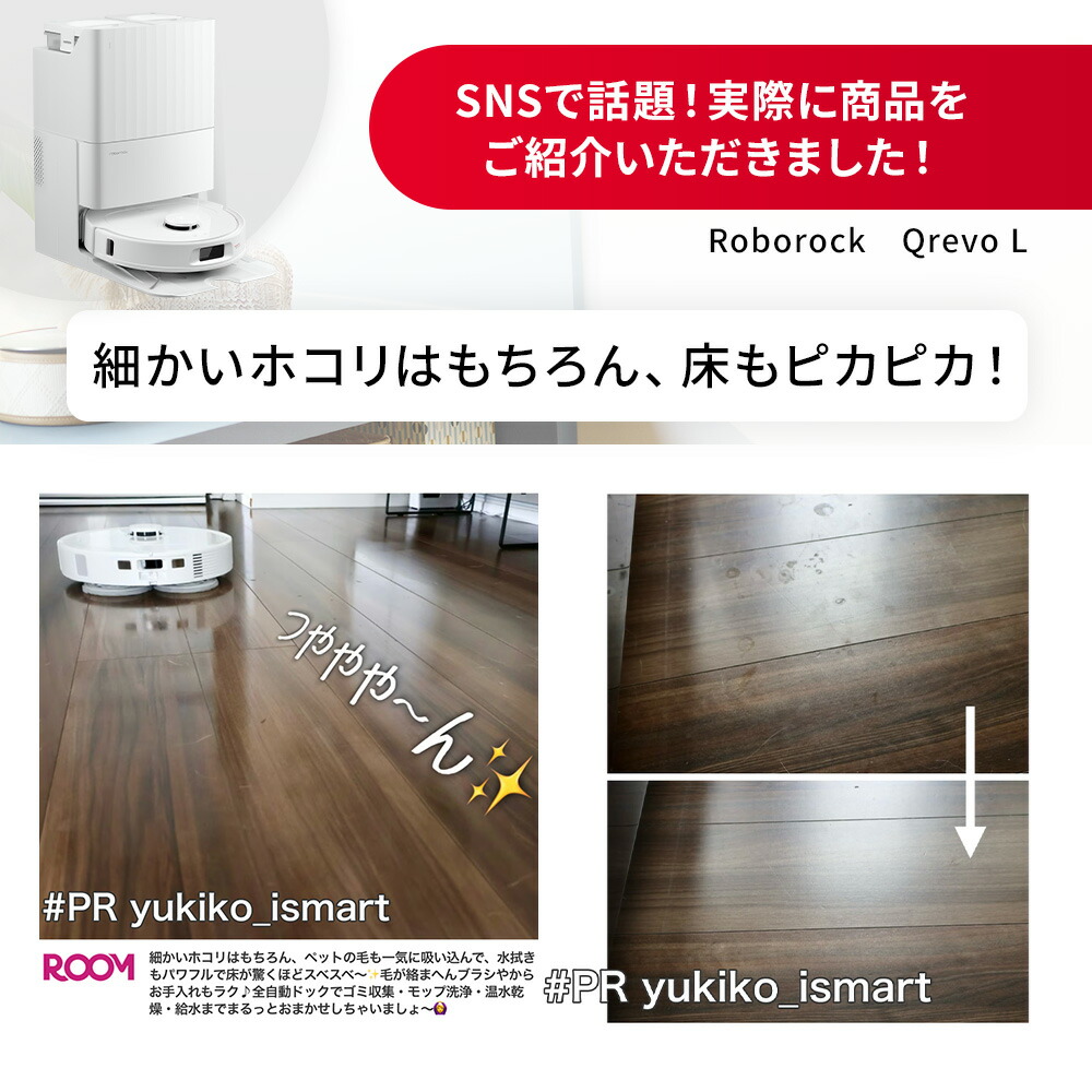 楽天市場】【2月28日まで使える80,000円クーポン発行中】ロボロック