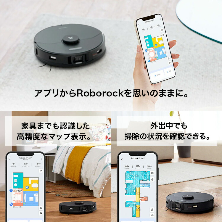 楽天市場】ロボロック Roborock S7 MaxV Ultra S7MU52-04 ロボット掃除