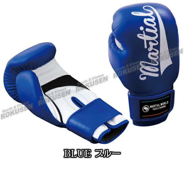 楽天市場】【マーシャルワールド】ボクシンググローブ セーフティ