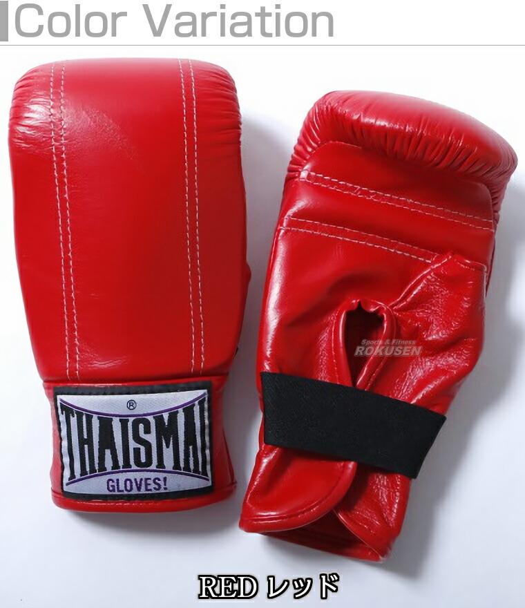 楽天市場】4A【ISAMI・イサミ】パンチンググローブカットフィンガー