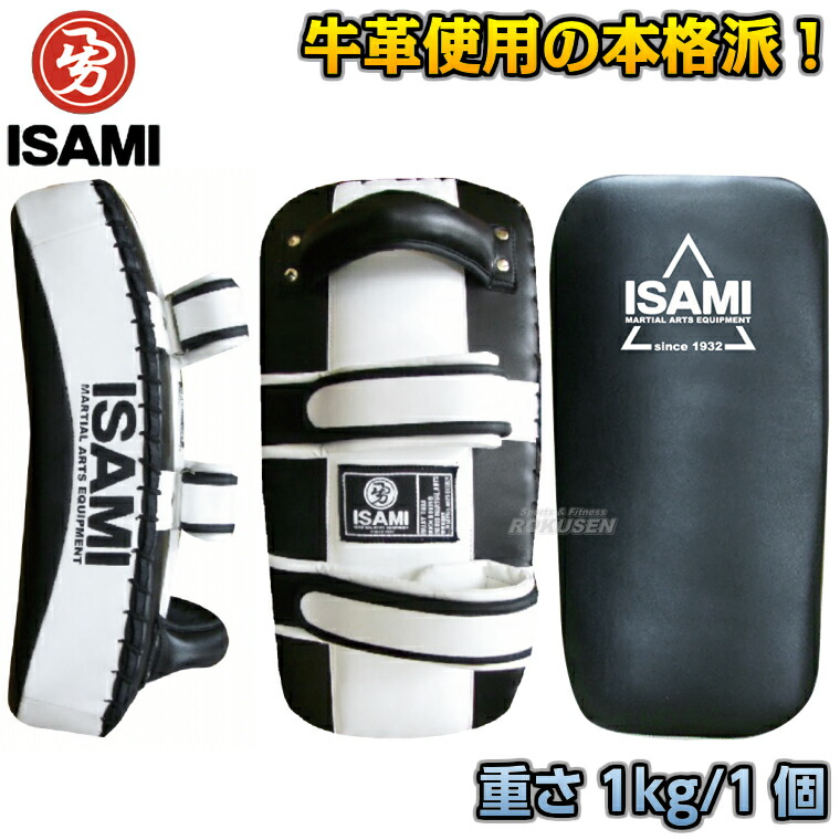 楽天市場】【ISAMI・イサミ】キックミットTS 1個 FS-12（FS12） 空手